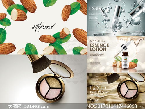 化妝護(hù)膚產(chǎn)品廣告主題設(shè)計矢量素材