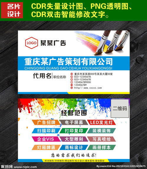 廣告公司名片圖片